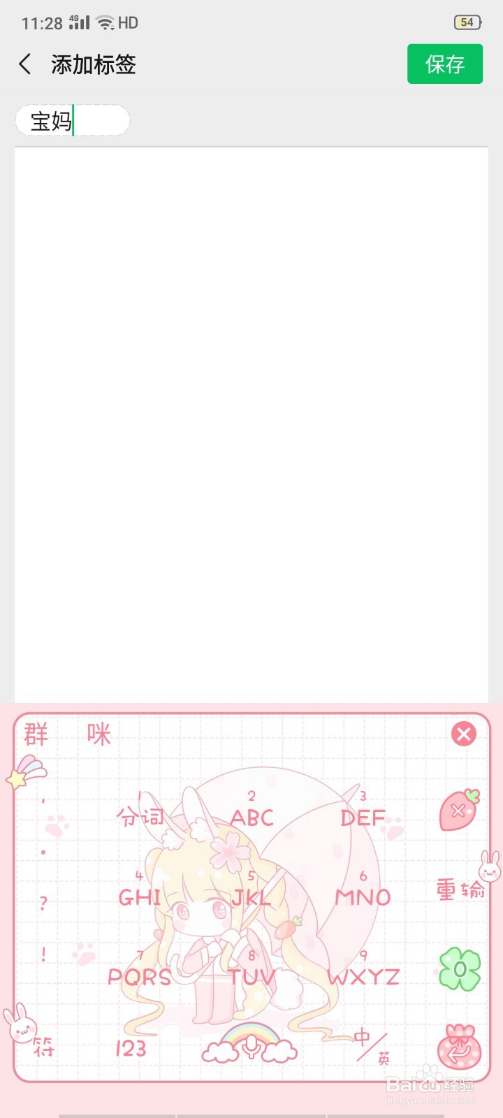 微信群如何经营客户