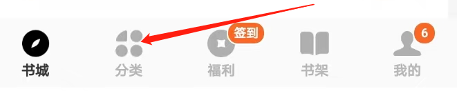 如何在番茄免费小说找到都市生活类小说