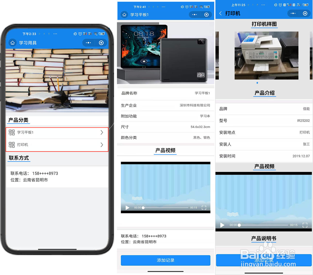 二维码产品标识牌如何制作？