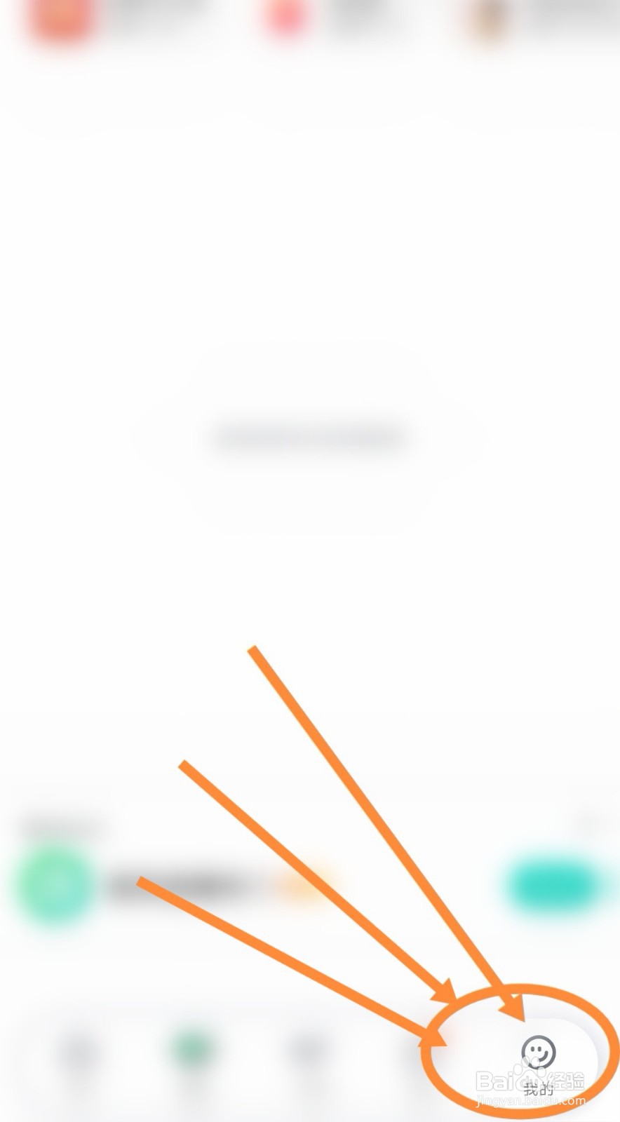 怎么打开酷狗直播软件定向广告推送功能