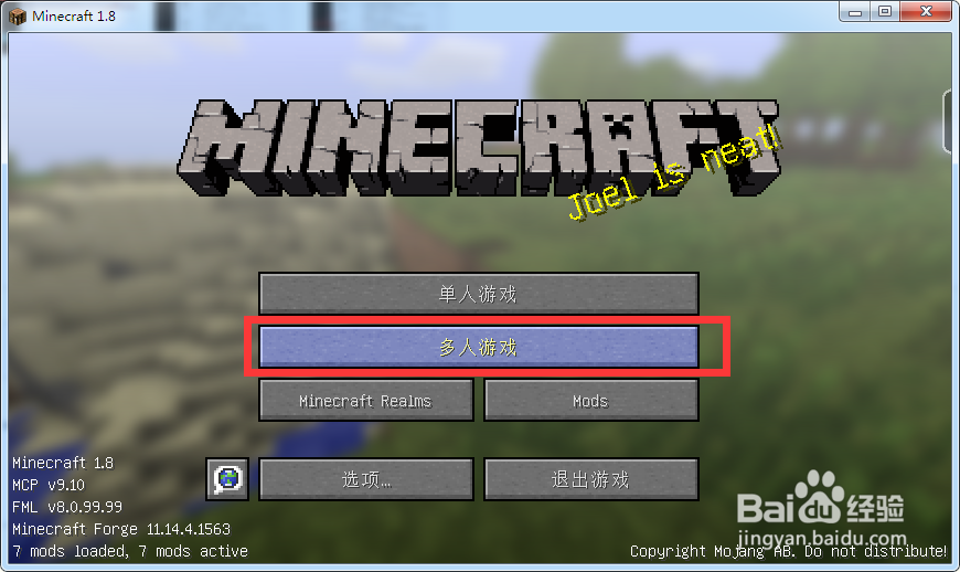 我的世界Minecraft 如何和其它的小伙伴一起玩？