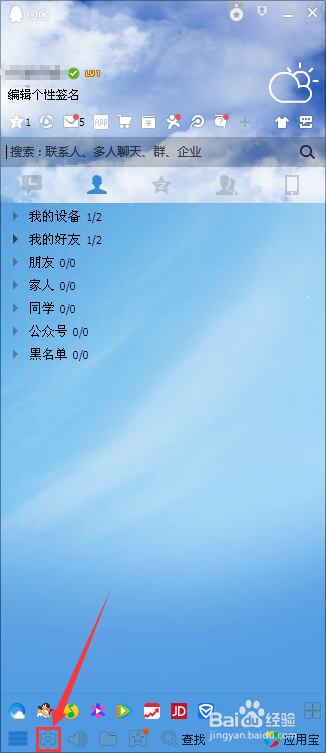 怎么在电脑无人操控情况下远程控制此电脑