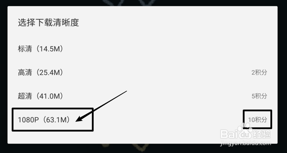 网易云音乐怎么下载超清MV