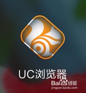 无线端UC浏览器怎么改为网页版