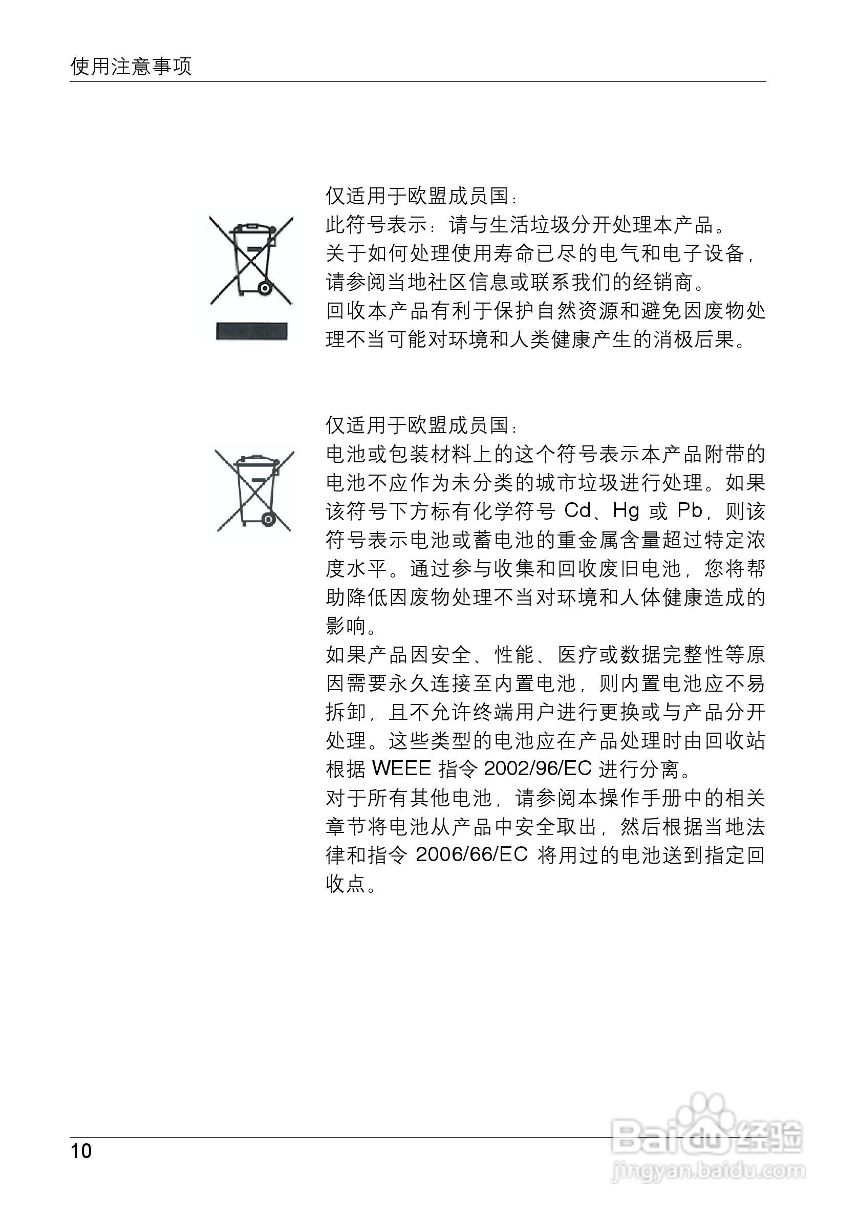 柯尼卡美能达光泽度计UG-60PLUS使用说明书:[2]