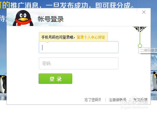 如何加入QQ群盟