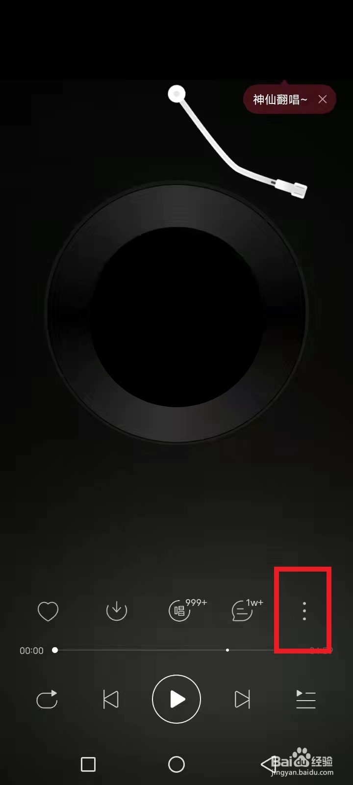 网易云音乐怎么投屏到电视