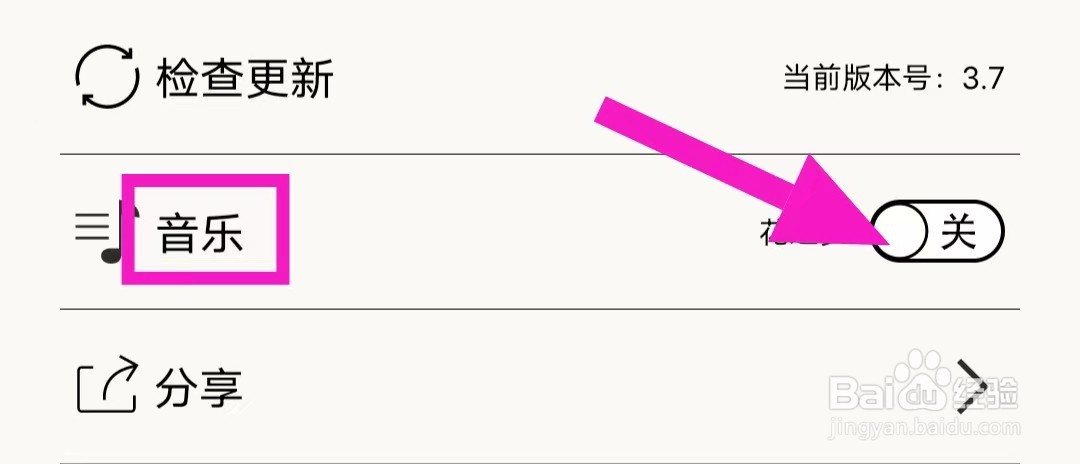 超级魔幻粒子世界的音乐如何关闭