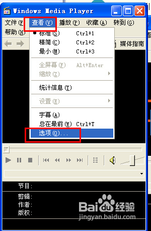 怎样使用回旧版Windows Media Player