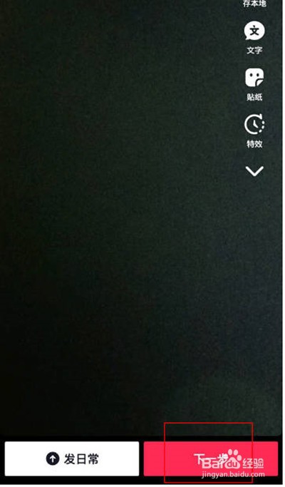抖音发作品定位在哪里更改