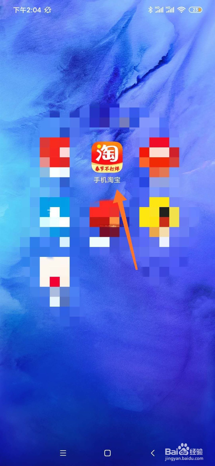 淘宝如何免费获得水果