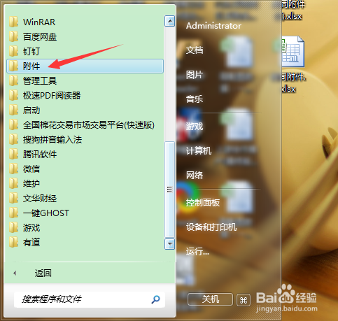 win7系统怎么查看电脑配置？