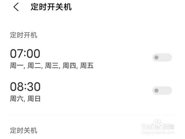 vivox70pro+在哪设置定时开关机