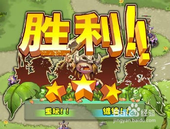 qq部落守卫战攻略：[8]部落守卫战2-3