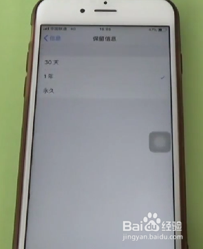 苹果手机怎么批量删除手机短信