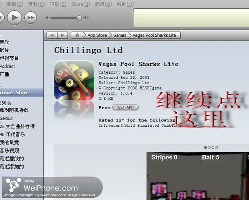 怎样无须邀请码注册自己的ITUNES帐号