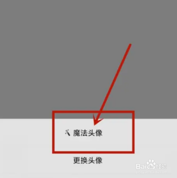 QQ音乐如何设置魔法动态头像？
