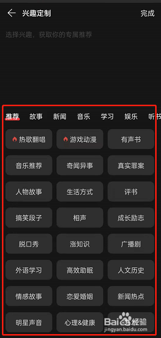 网易云音乐播客偏好在哪里设置