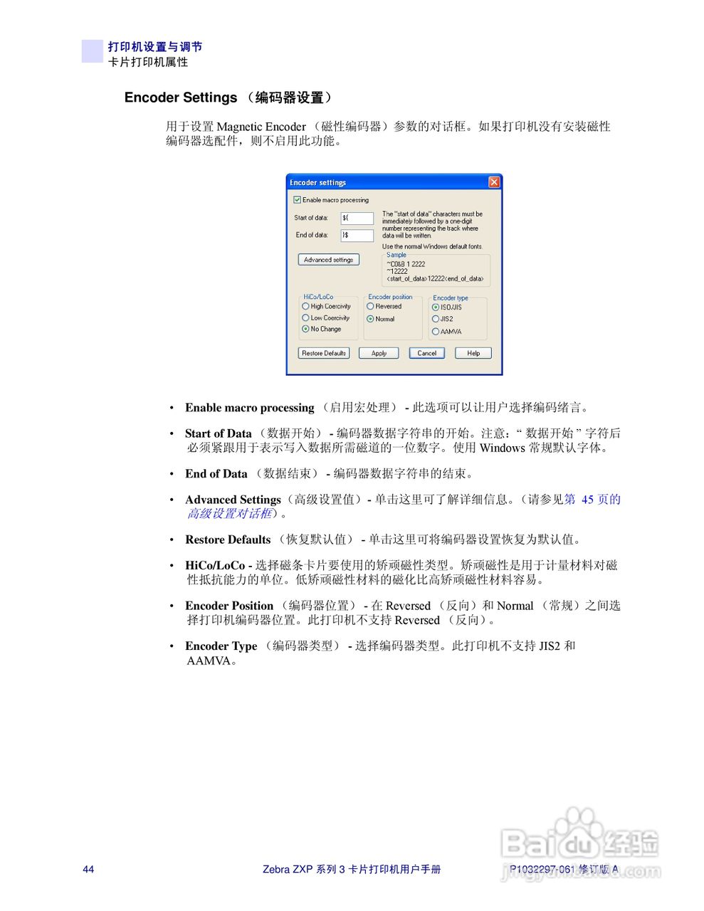 Zebra斑马 ZXP 系列 3打印机说明书:[5]
