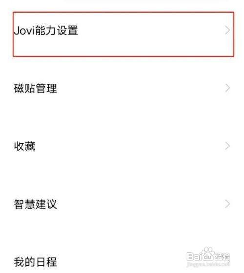 vivoy52s在哪里唤醒语音助手呢
