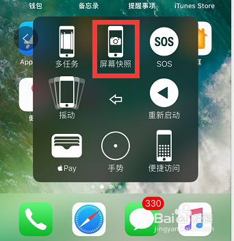 iphone 6 plus 怎样截图？