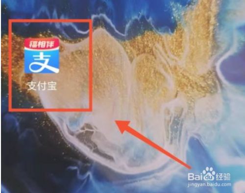 怎样在支付宝的出行中“预约打车管理”