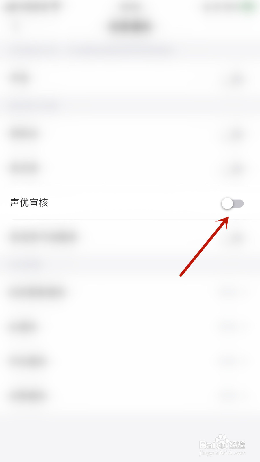 如何关停乖猪声优审核通知