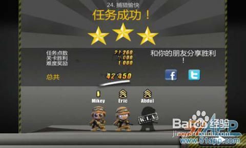 《小小部队》通关图文攻略第三章3-24