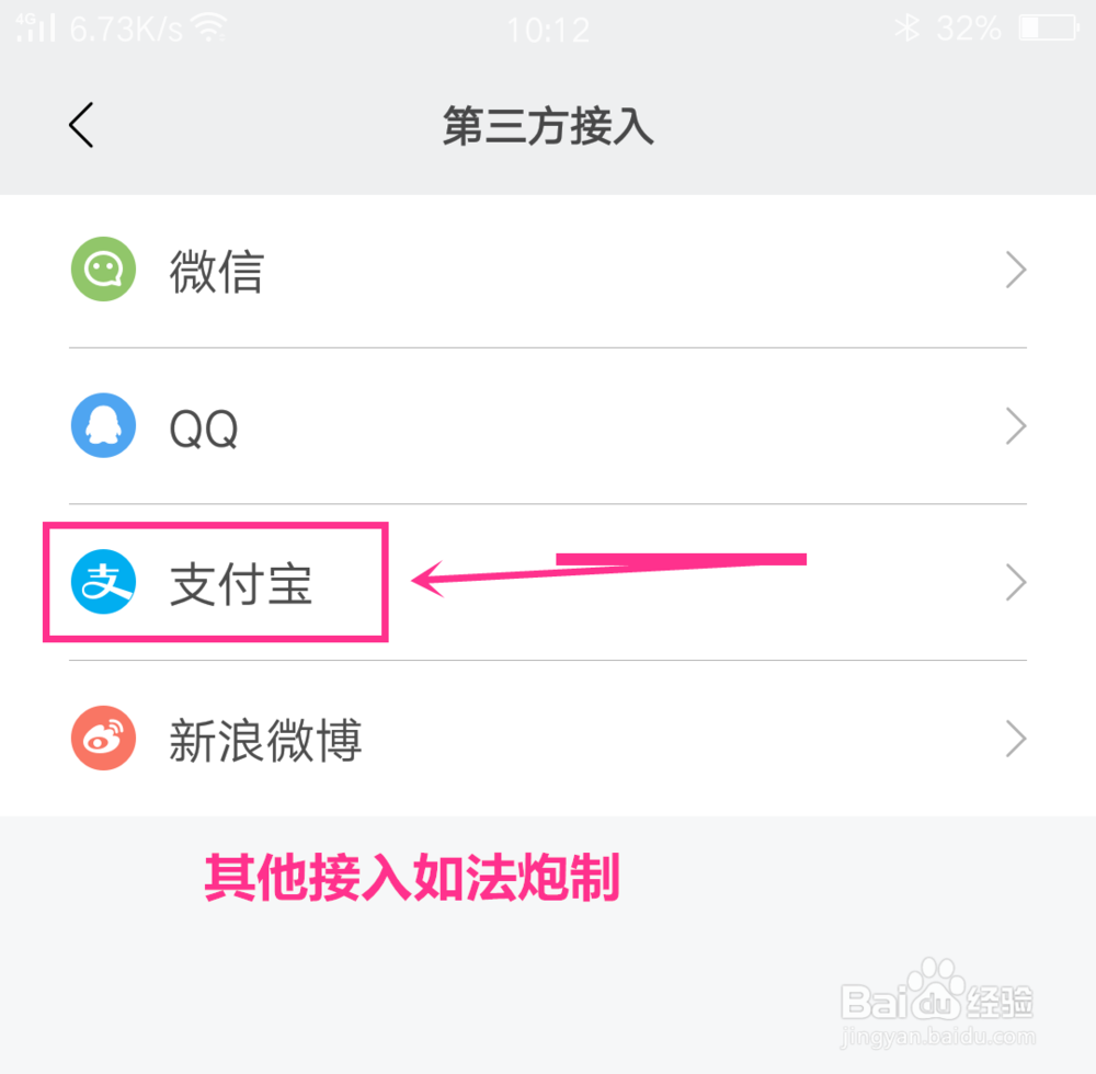小米手环2-如何运动环数据同步到微信支付宝微博