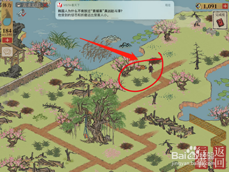 江南百景图桃花坞宝箱位置一览