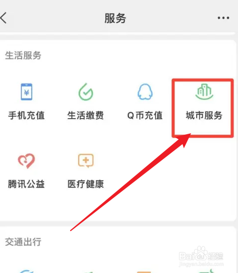 微信怎么办理公积金个人账户启封