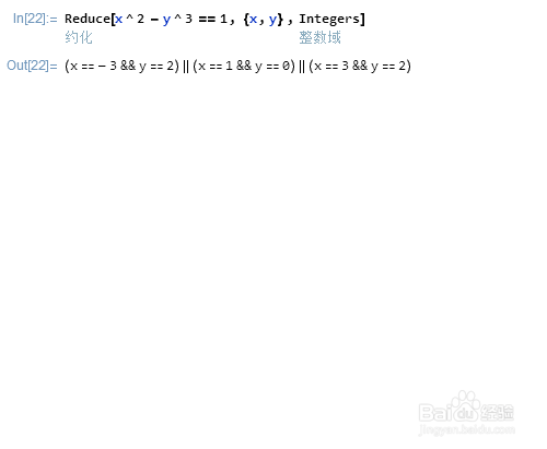 Mathematica基础——不定方程问题