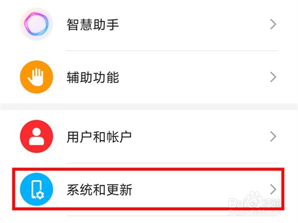 荣耀60SE如何设置返回键