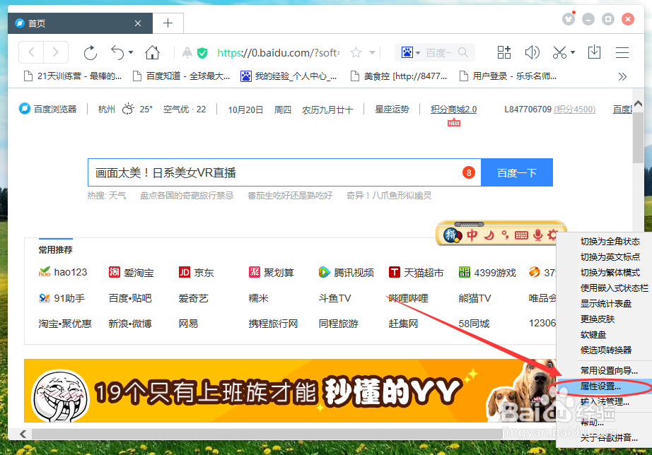 谷歌输入法怎么设置使用迷你状态