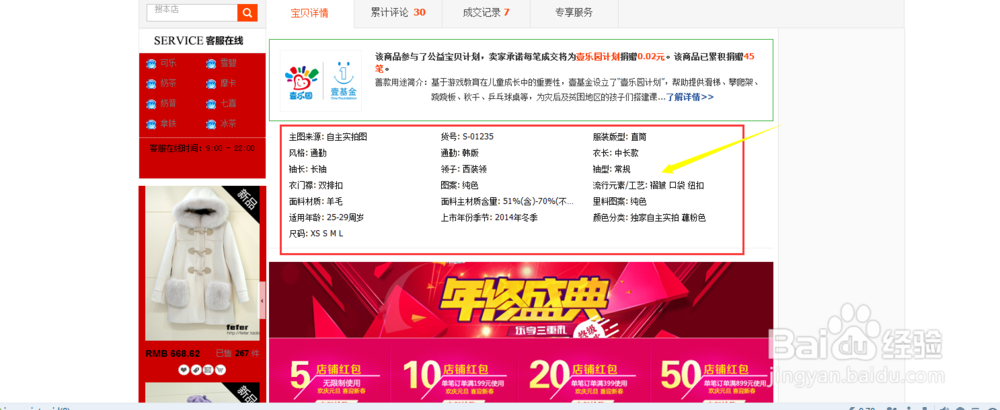 如何在淘宝上买到便宜又实惠的东西