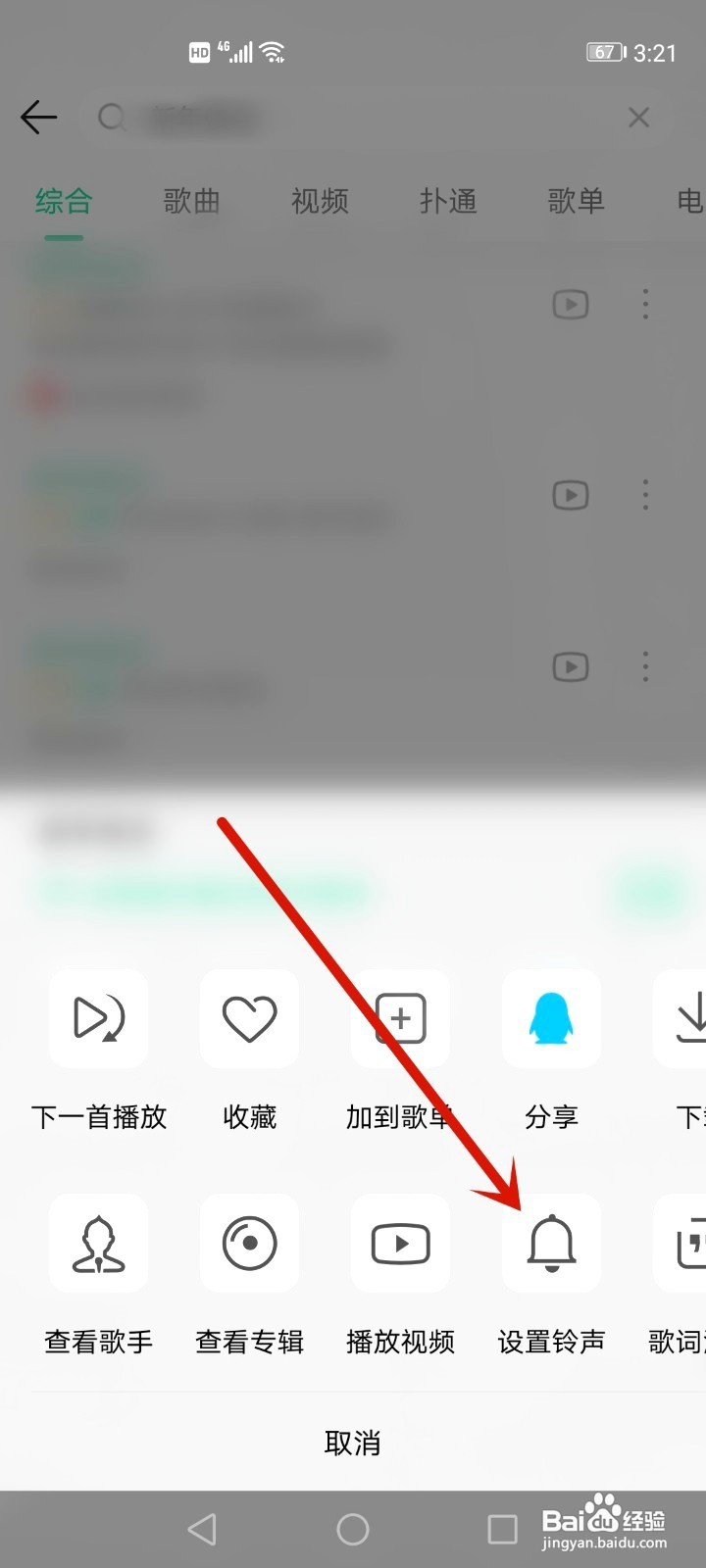 如何下载手机铃声