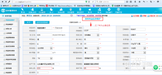 民康药品进销存软件怎么进行管理库存？