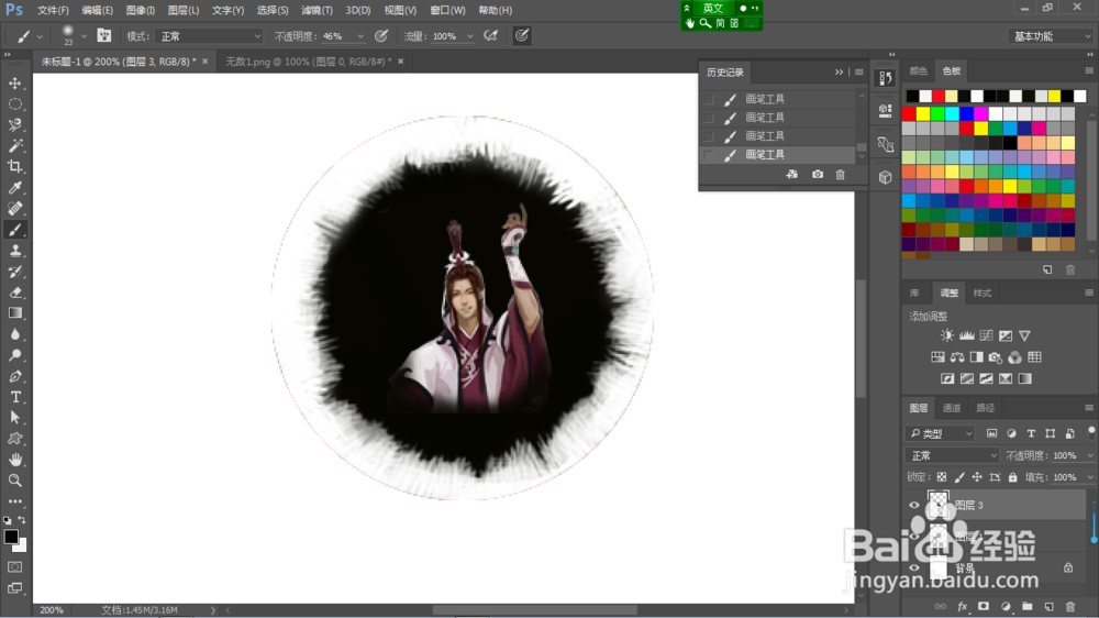 ＰＳ如何制作墨水效果