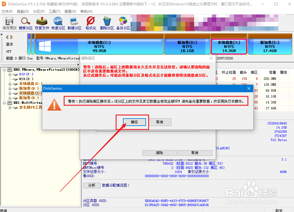 磁盘格式化后,如何避免别人恢复数据?