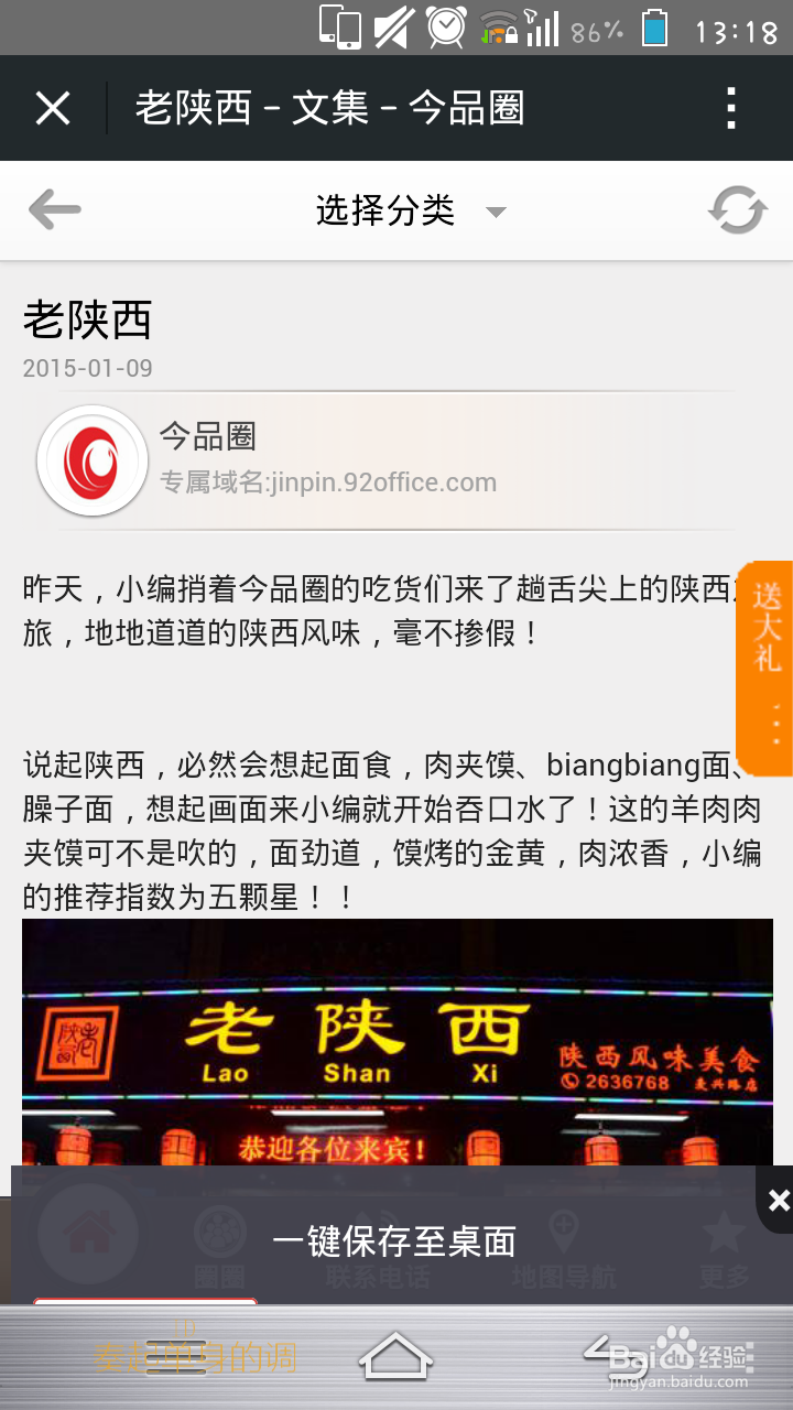 微信网页怎么自定义分享内容