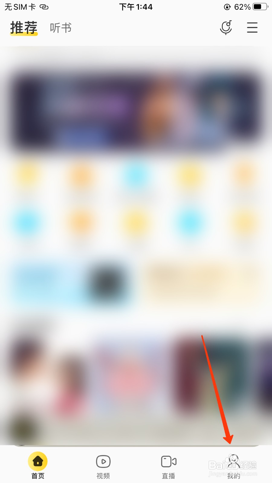酷我音乐自定义皮肤在哪