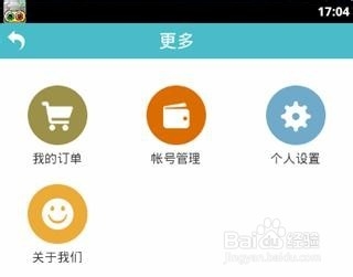 如何在手机上办理车辆违章查询