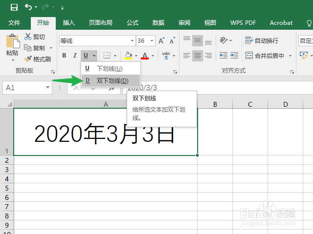 Excel怎么为文字添加双划线