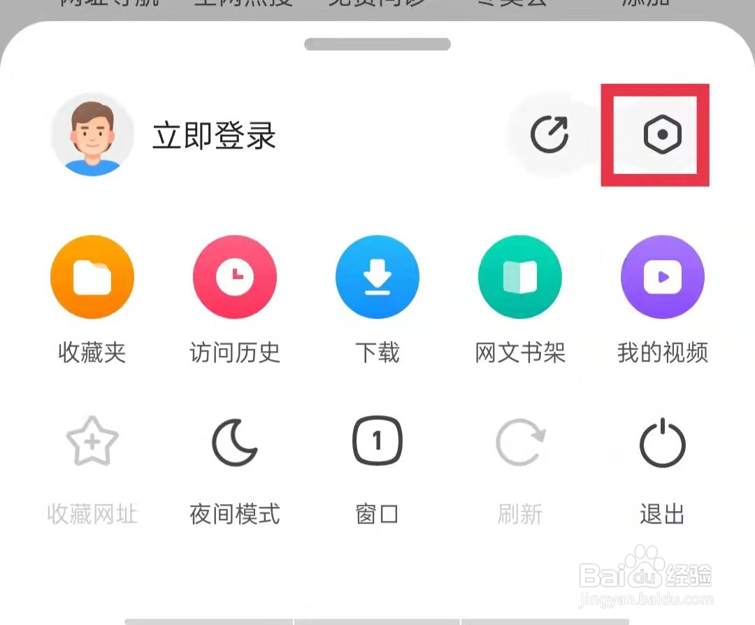 360浏览器App关闭播放器置顶功能