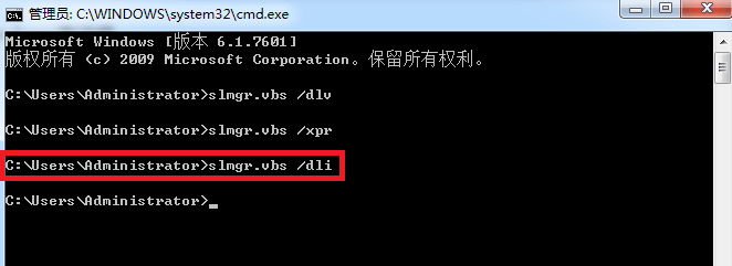 查看WINDOWS是否激活