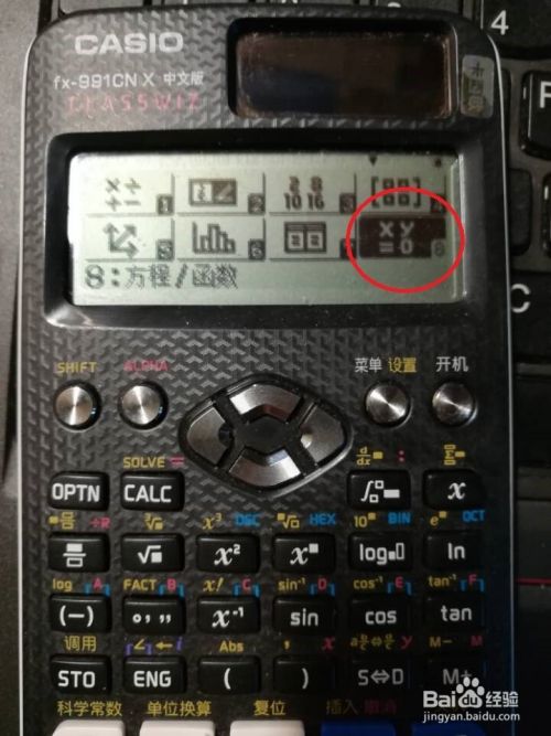 如何用卡西欧计算器解三元一次方程组 百度经验