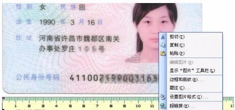 #过年#怎样把身份证图片按实际大小打印出来