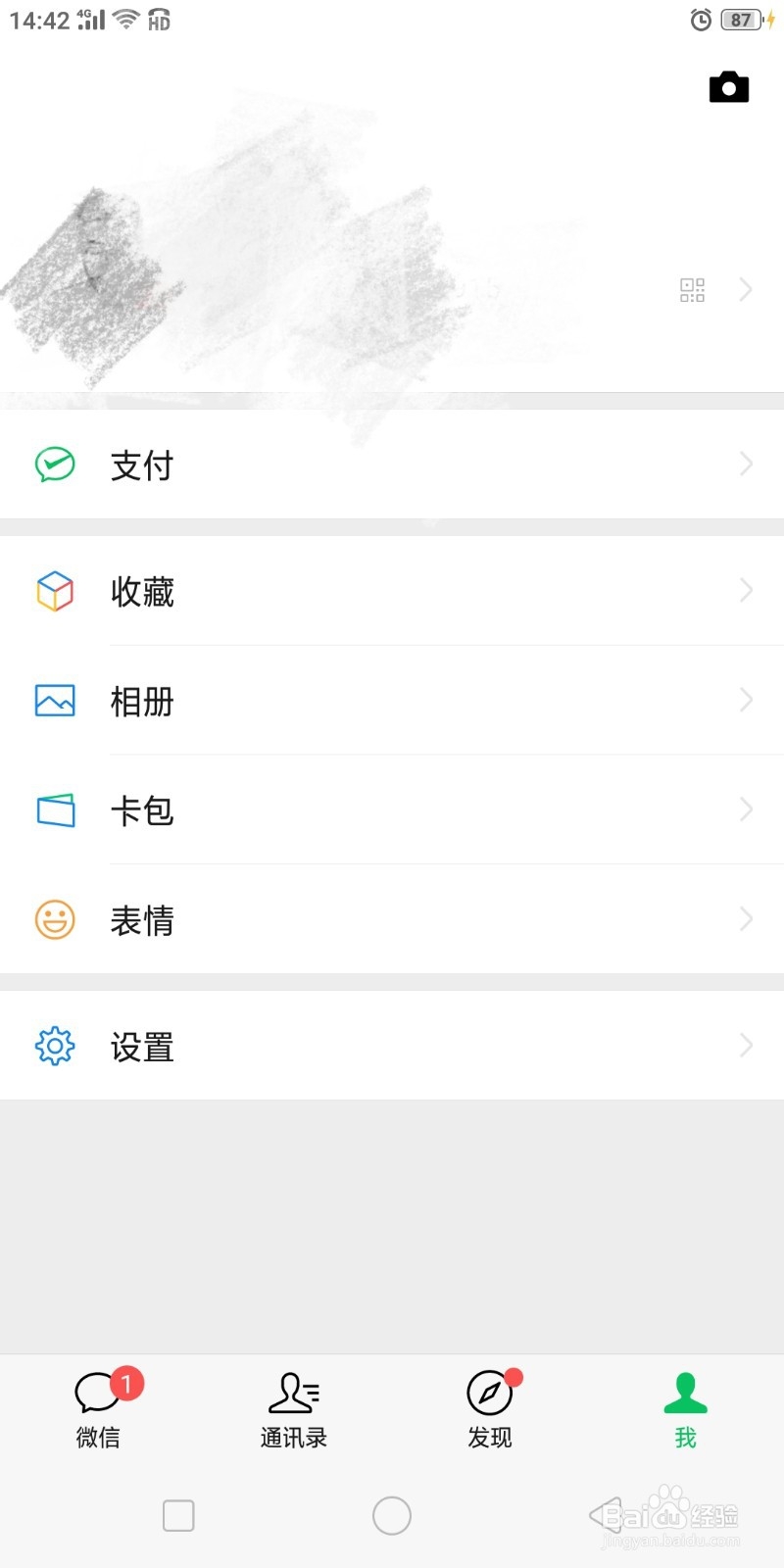 微信怎么领红旗