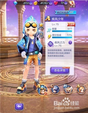 精英萌宠大陆15关三星攻略