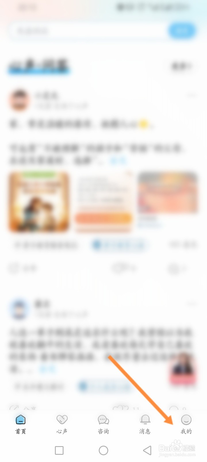 壹点灵怎么开启指纹解锁功能